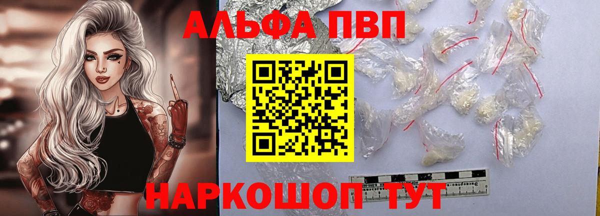 Сухой Лог  Альфа ПВП крисы CK  Вход с VPN  APVP  А ПВП мука 