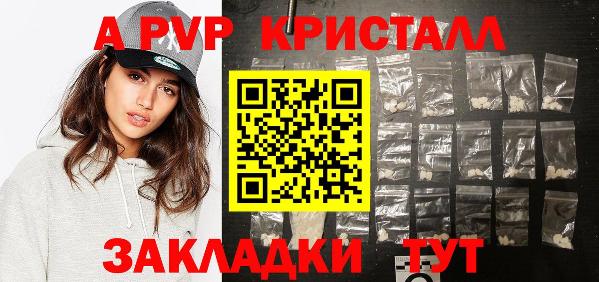 Alpha PVP СК КРИС Сухой Лог