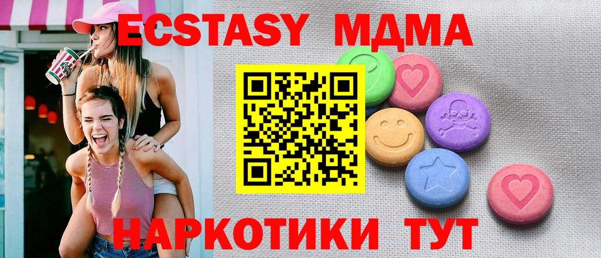 Ecstasy  Вход с VPN  Сухой Лог  Ecstasy Cube 