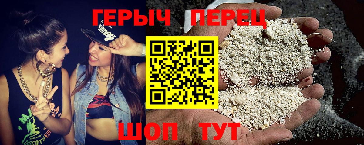 ГЕРОИН Heroin Сухой Лог