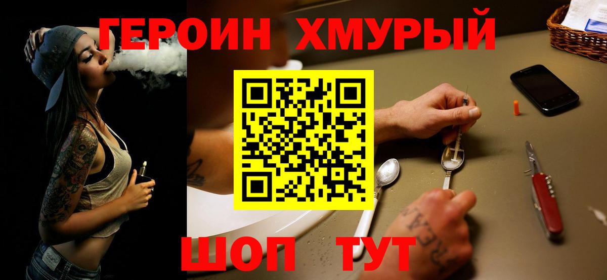 Сухой Лог  Героин герыч  Вход с VPN 
