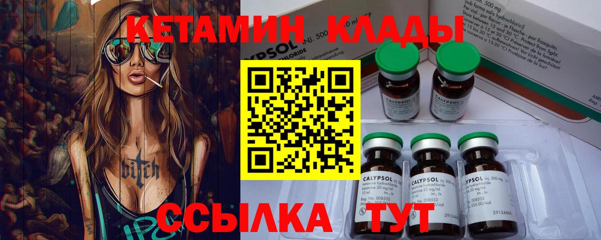 КЕТАМИН ketamine Сухой Лог