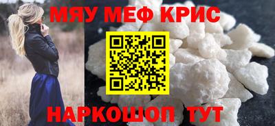 мефедрон мука Рязань