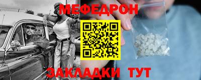 мефедрон мука Рязань