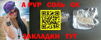 сатива Рыбинск
