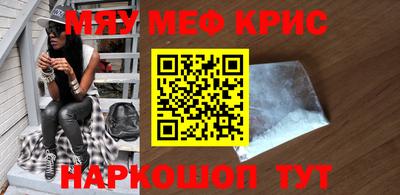 мефедрон мука Рязань