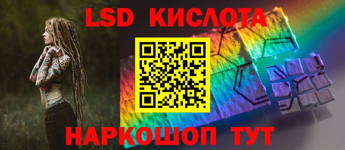 LSD-25 экстази ecstasy  Вход с VPN  LSD-25 экстази  LSD-25 экстази кислота  Сухой Лог 