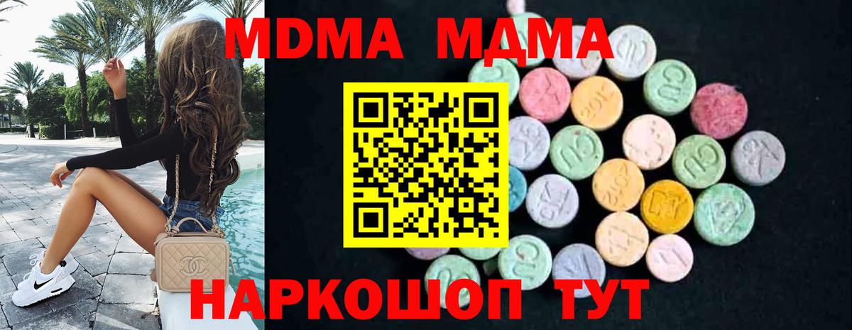 MDMA crystal  Вход с VPN  MDMA crystal  Сухой Лог 