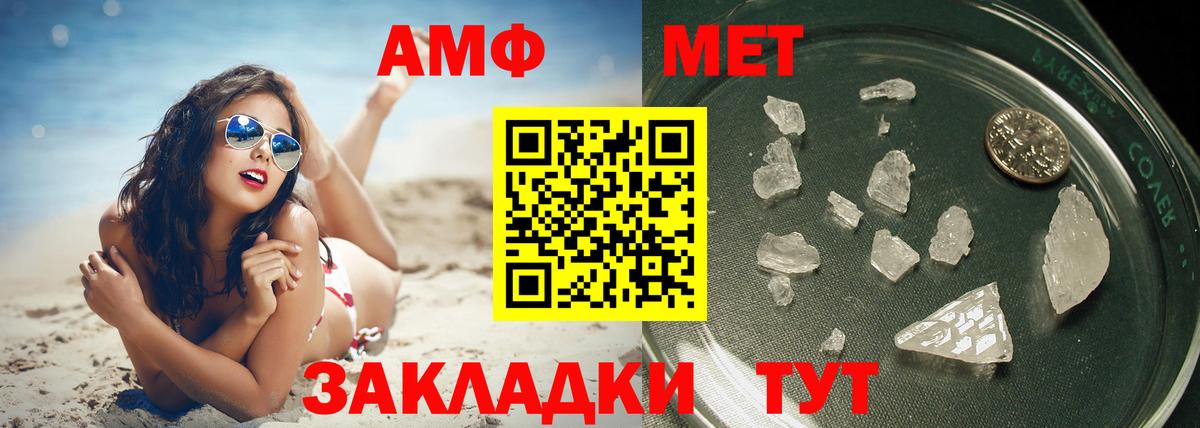 Метамфетамин винт Сухой Лог
